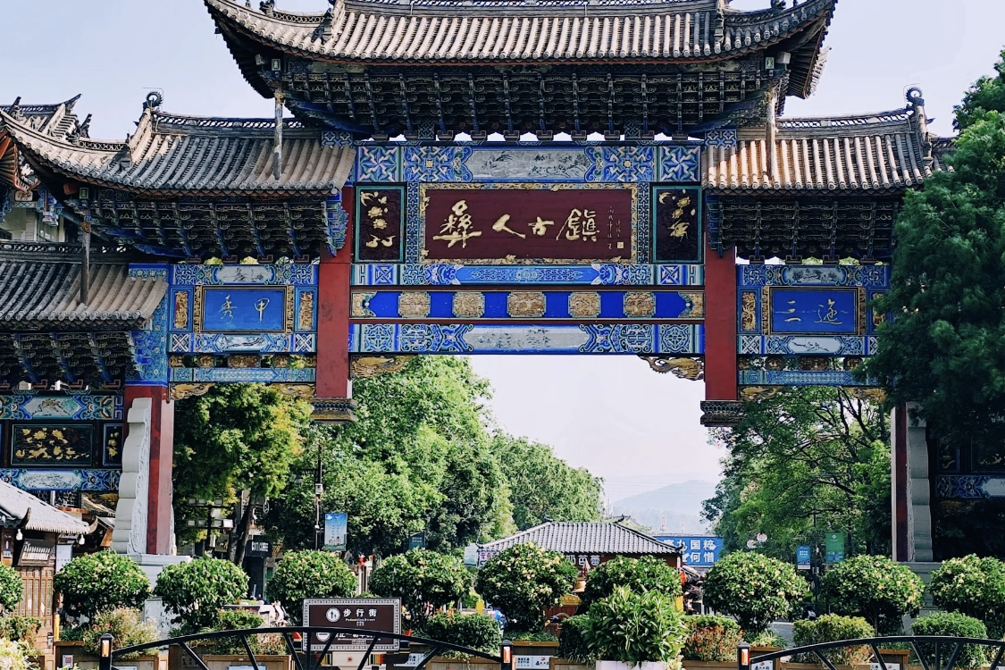 Yi People's Ancient Town